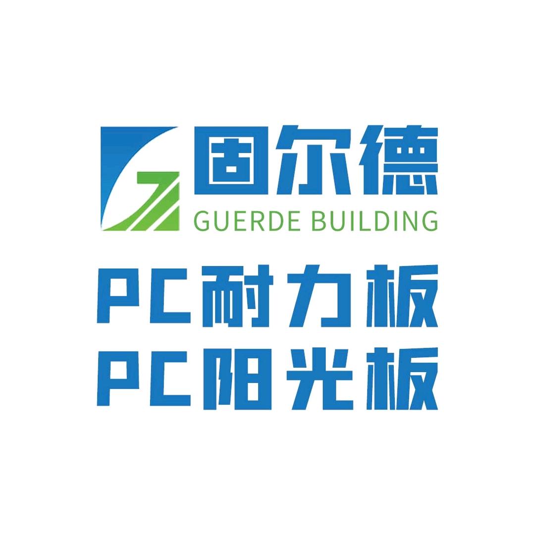 PC耐力板厂家（阿龙）
