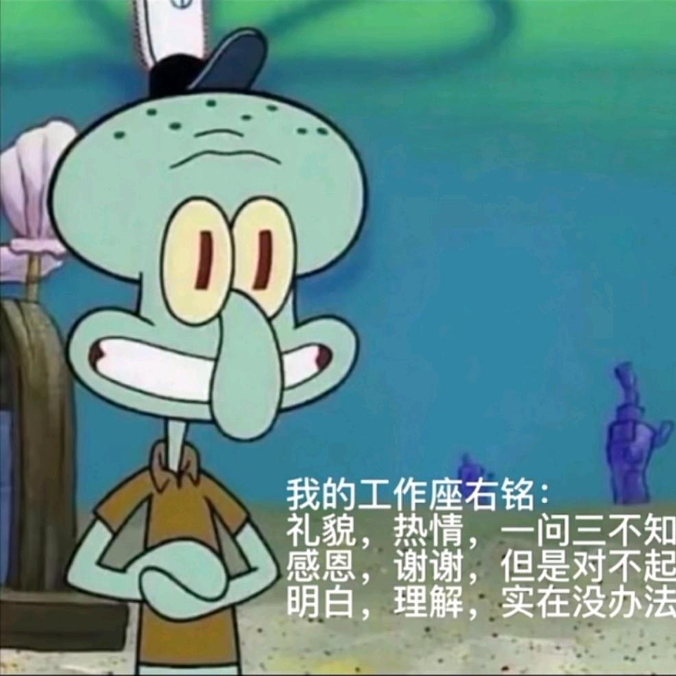 成为章鱼哥
