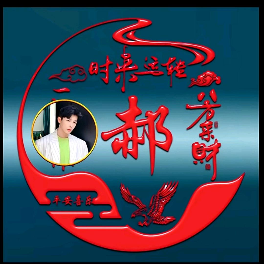 天下第一帮