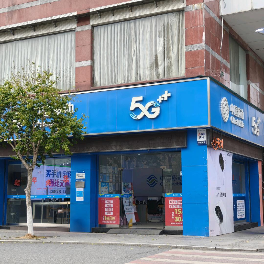 肇庆移动营业厅