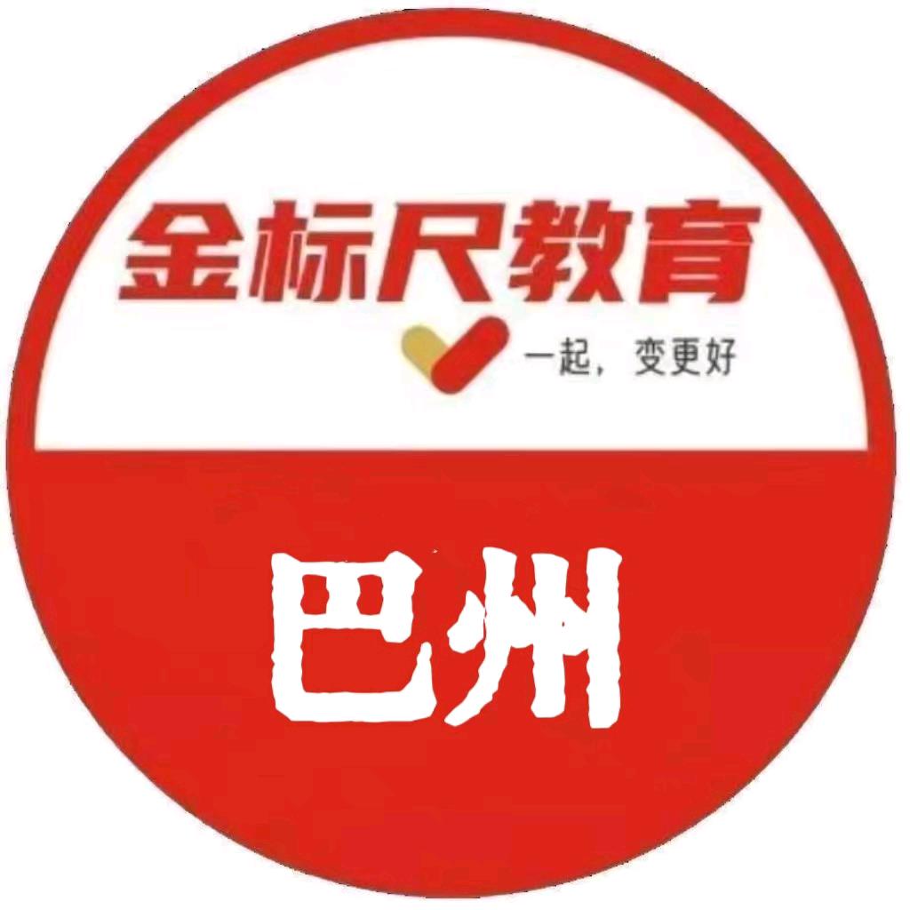 库尔勒公考咨讯