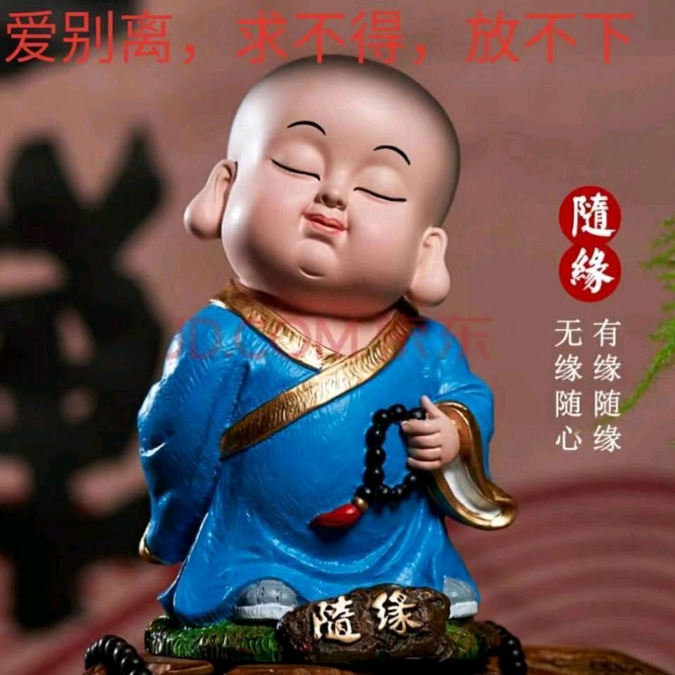 随→缘