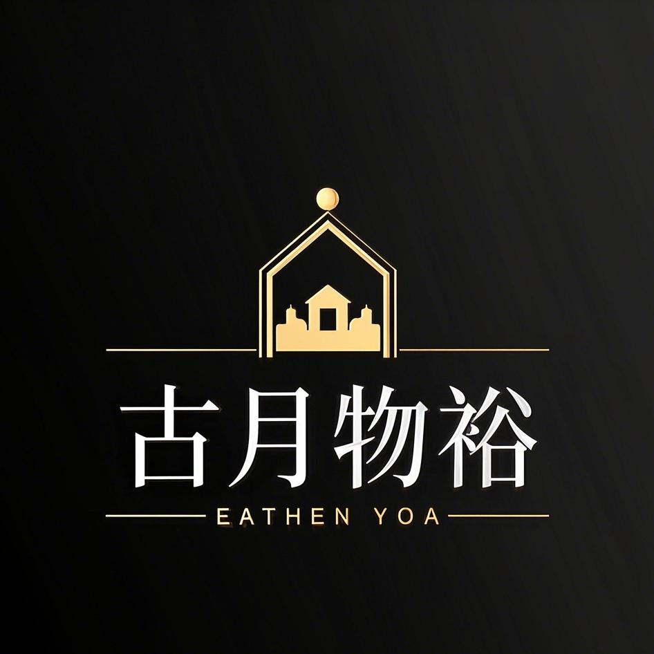 古月物裕许愿树洞