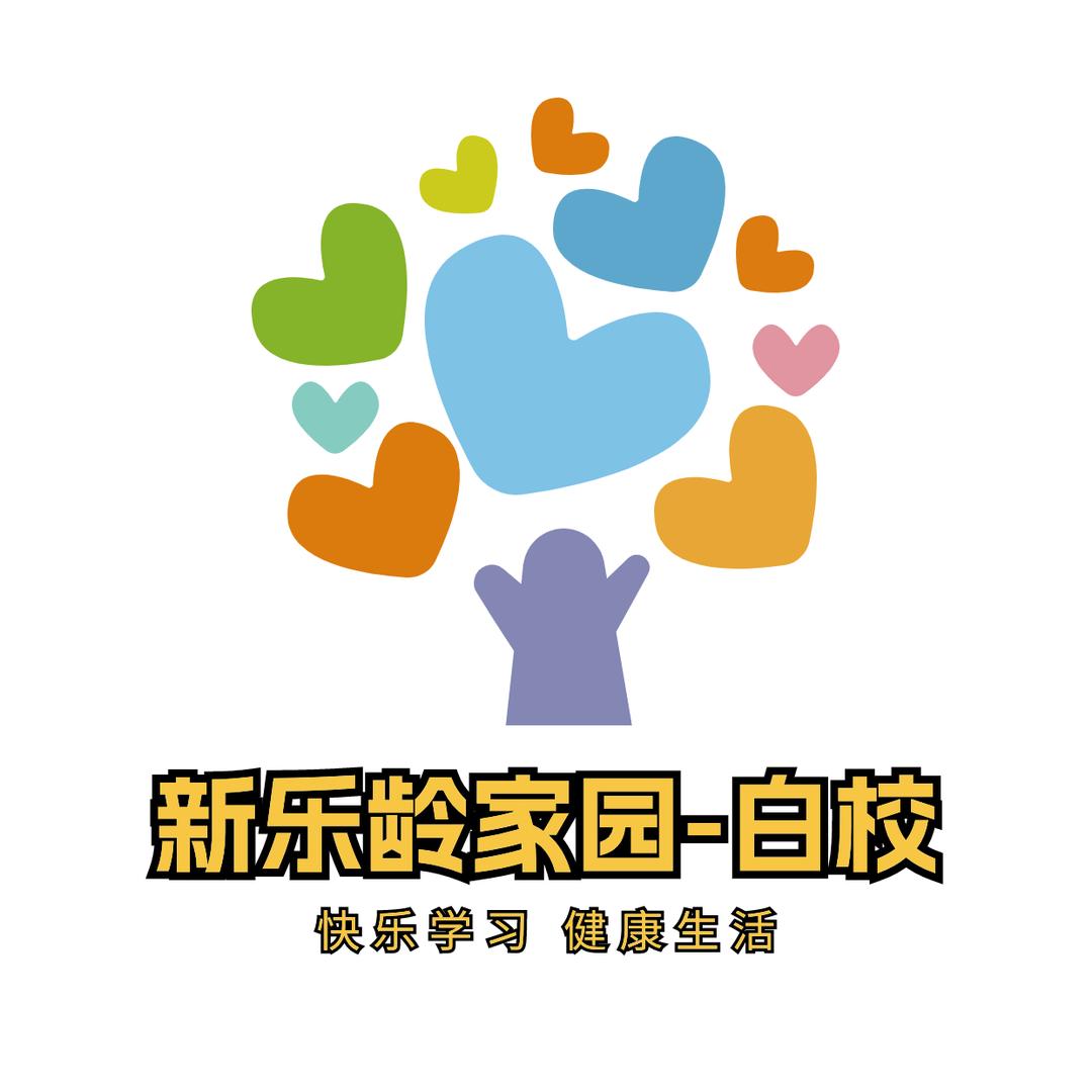 新乐龄家园——西湖店