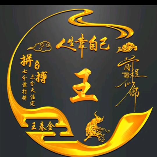 金牛