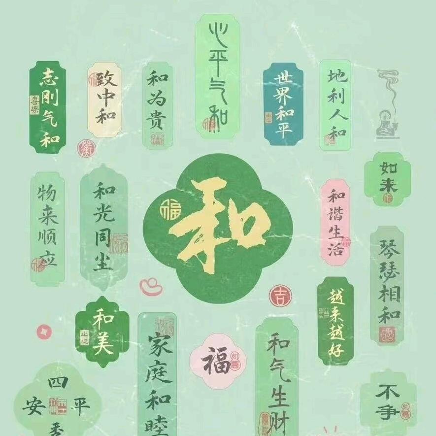 百财如意🇨🇳👩‍❤️‍👨🍓🍒