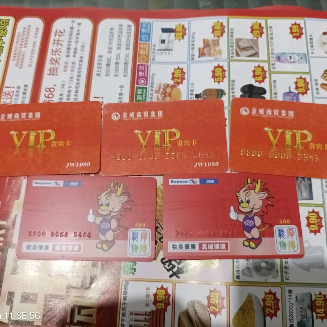 长治收衣服购物卡