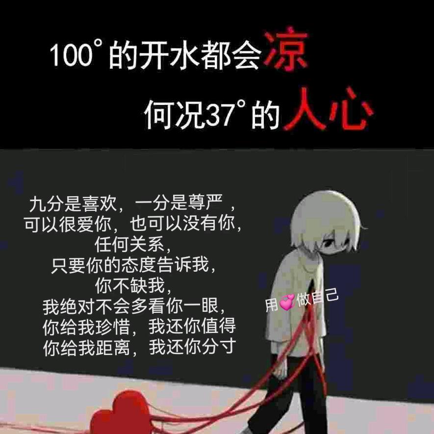 人间💞 清醒