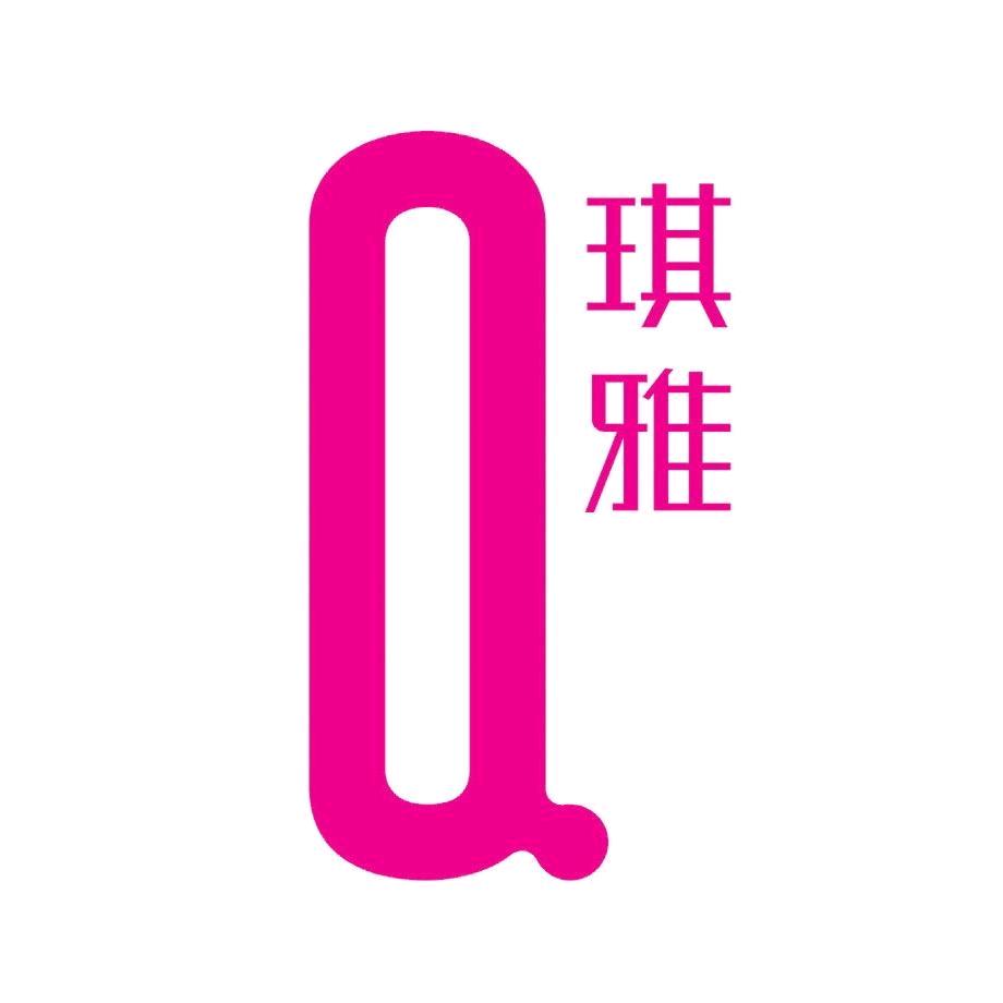 琪雅健康美专卖店