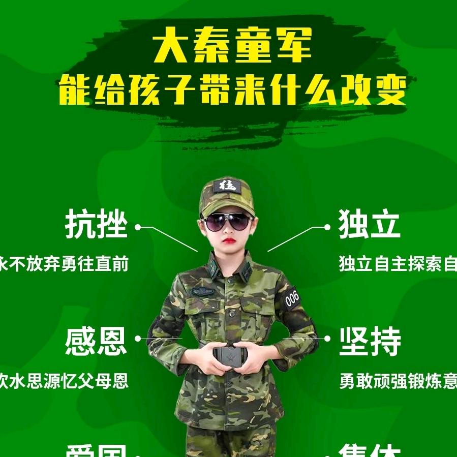 大秦童军夏令营-全国可报