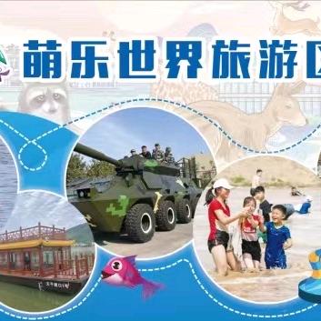 石马湖水上乐园