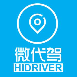 呼市微代驾（全天35元一小时)