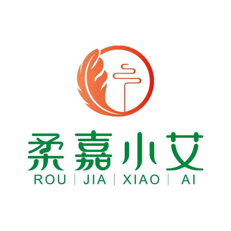 柔嘉小艾官方号