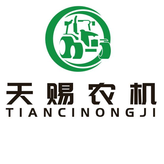 兰陵县天赐农机