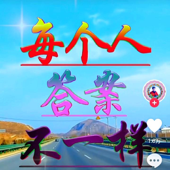 永远你不懂我的难过。