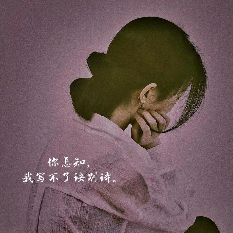 思念如絮！