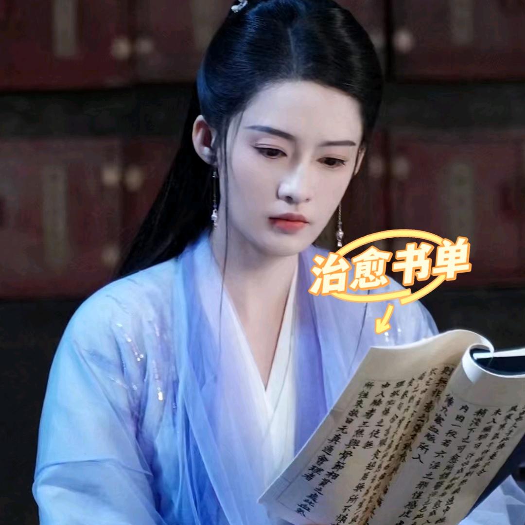 治愈书单