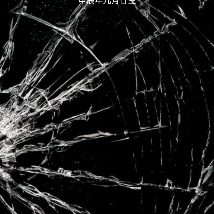 朋友不在多，真心就好