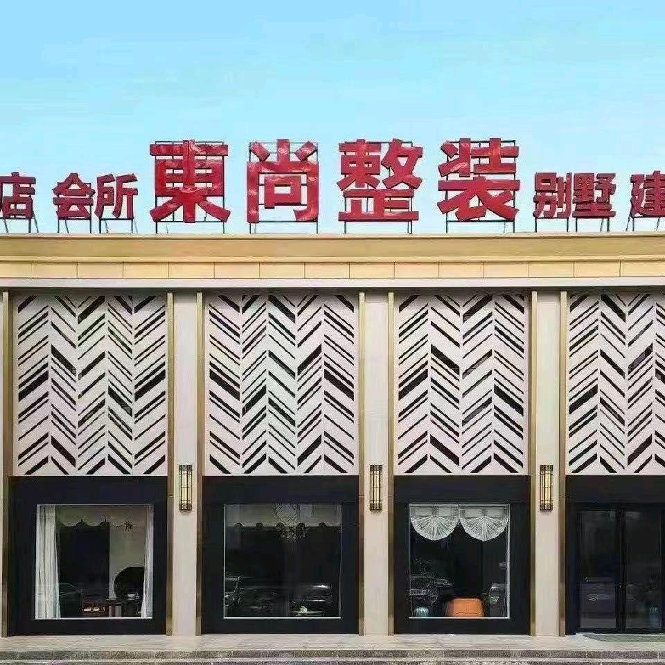 邓州装修东尚装饰