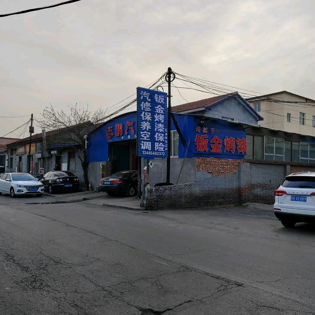 昔阳志鹏专业凹陷划痕补漆