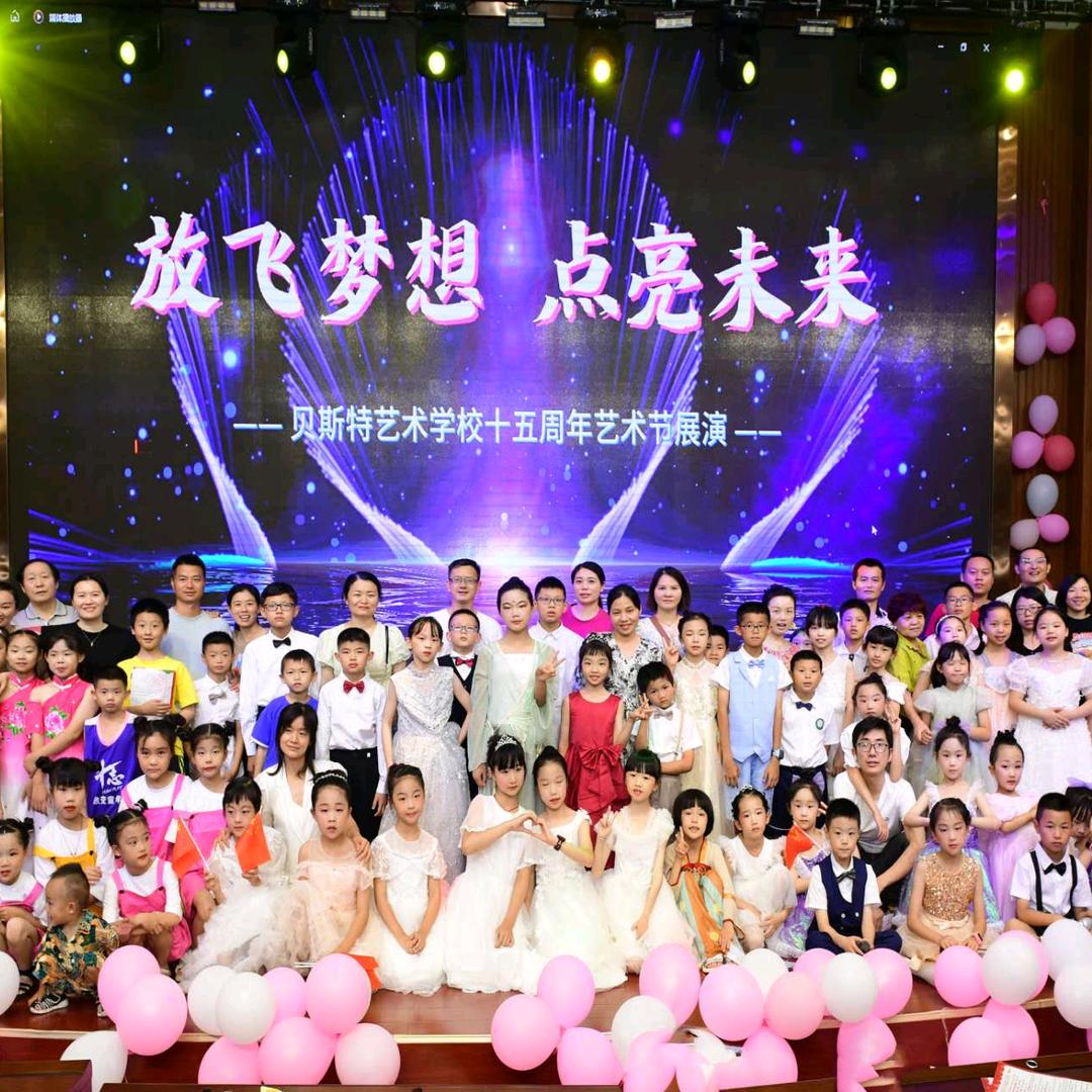 贝斯特艺术学校💫💥