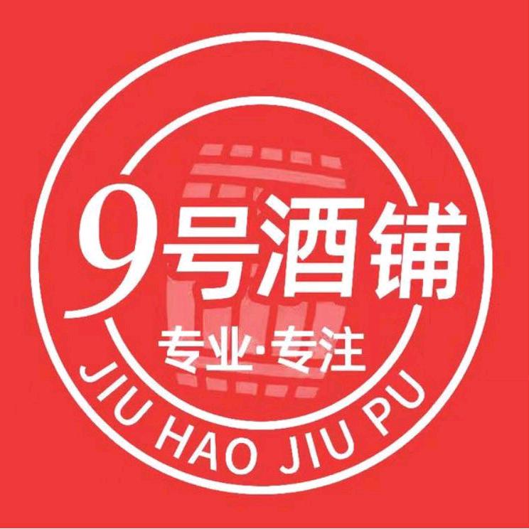 9号酒铺小时达
