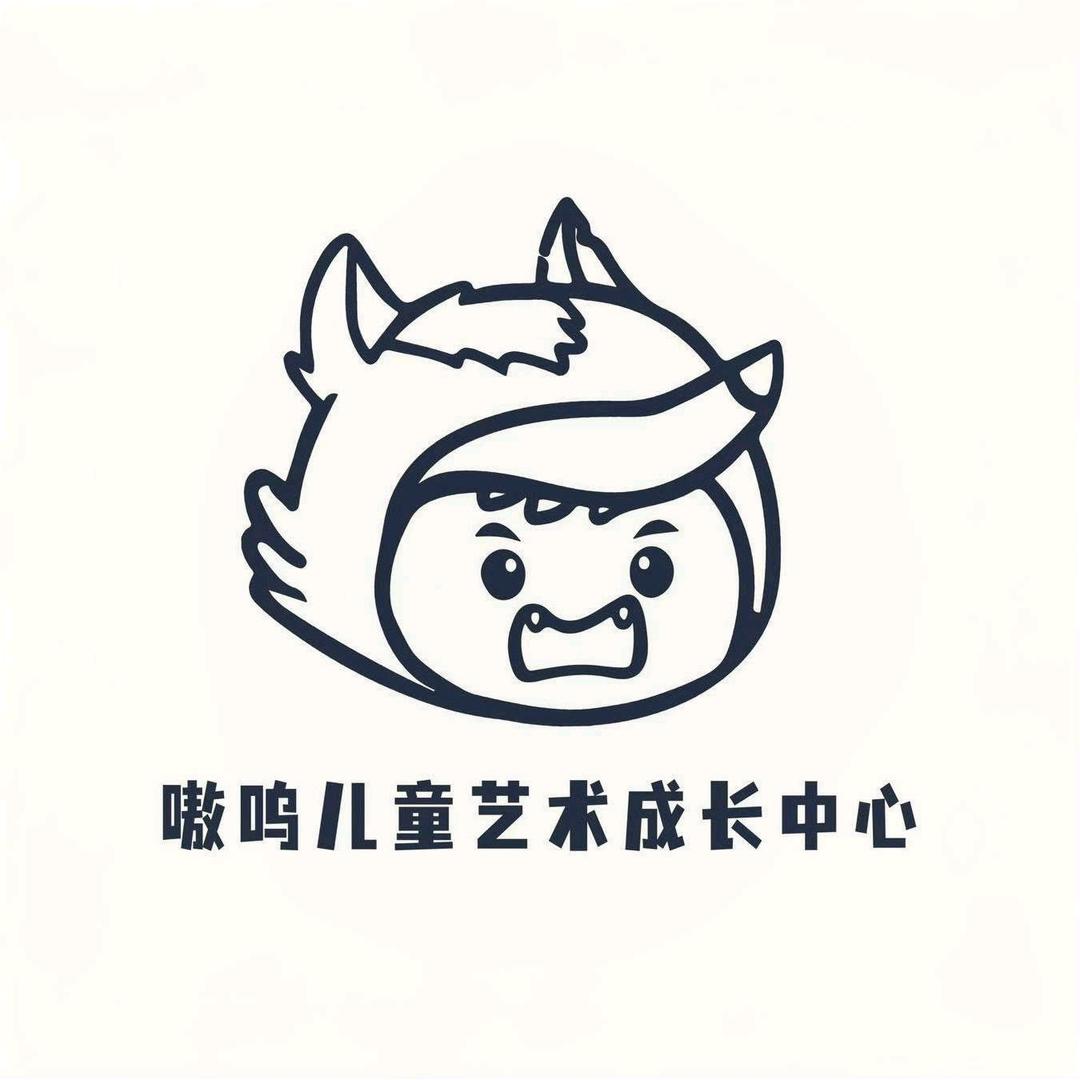 嗷呜儿童艺术成长中心
