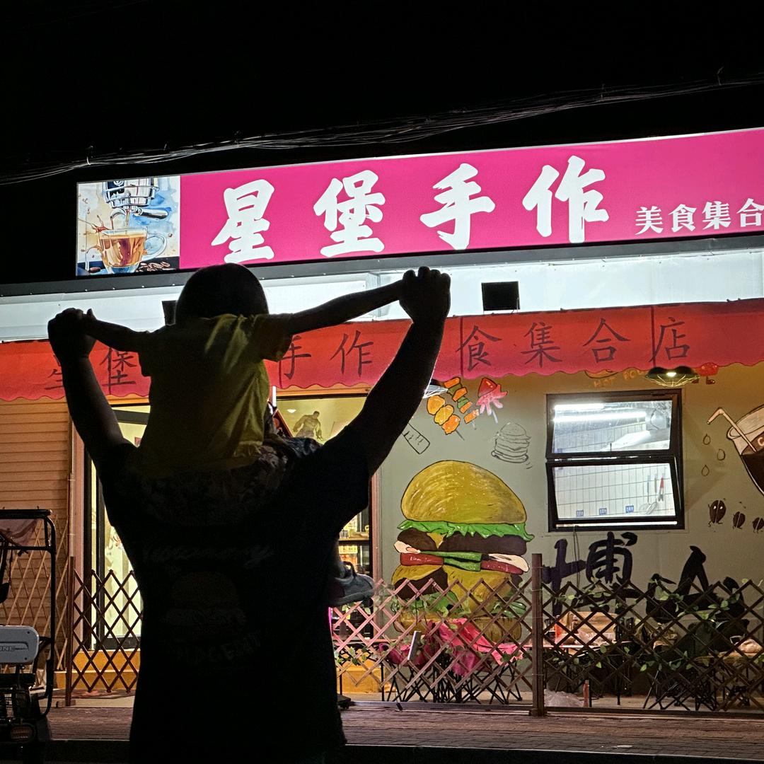 星堡咖啡美食集合店-老白