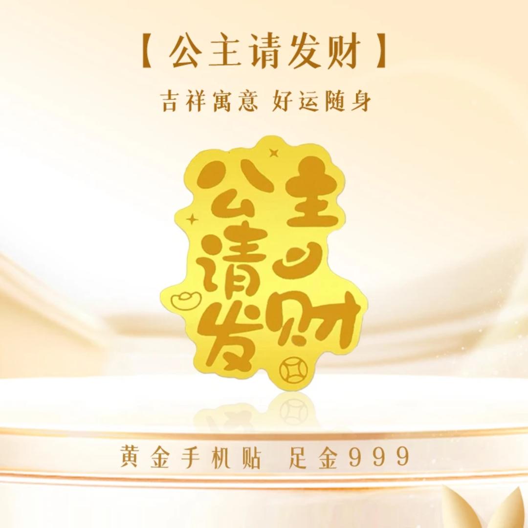 深圳水贝银座工厂店