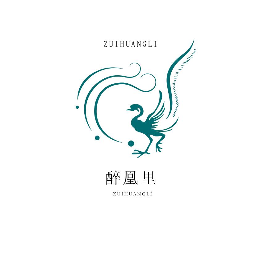 醉凰里融合餐厅