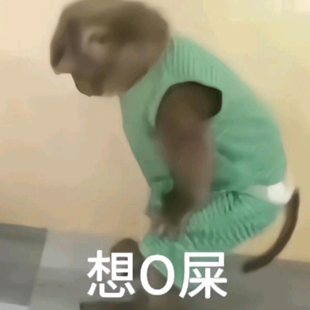 犼