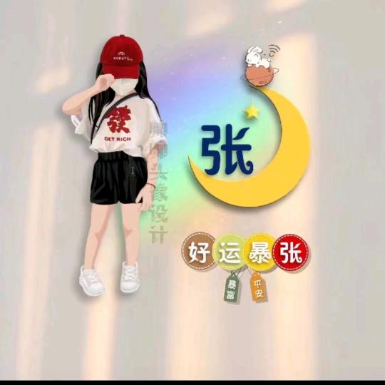 ꕥ᭄好运💞加🈵ꦿᩚ࿐