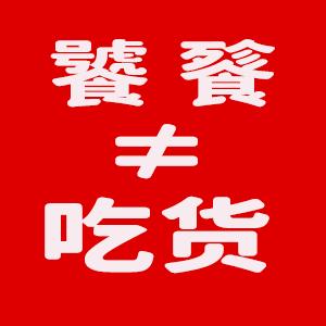 果子熟了嘛