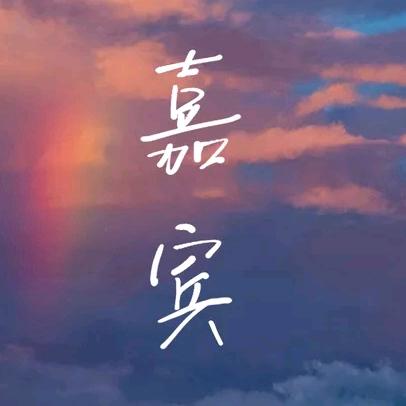 🥷魁