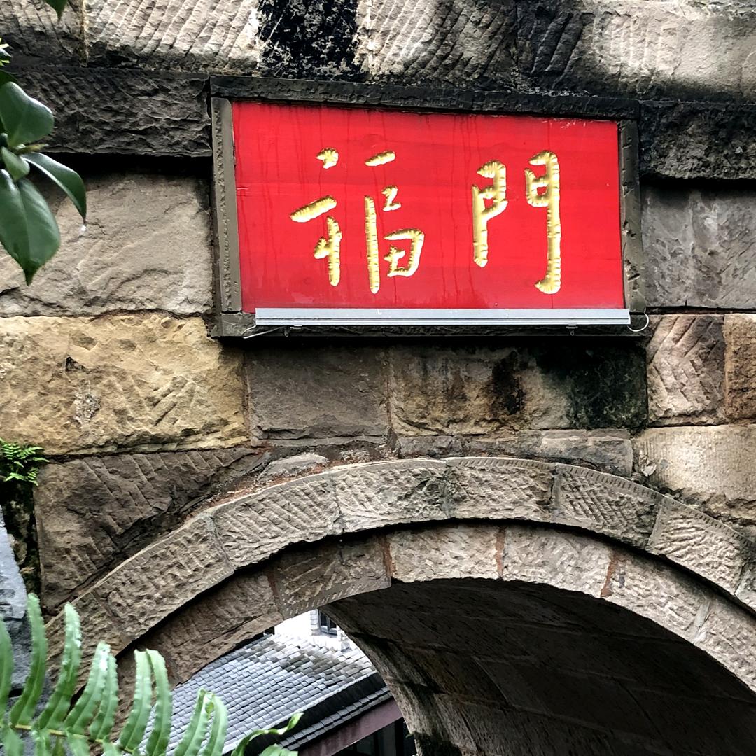 苏州施斌