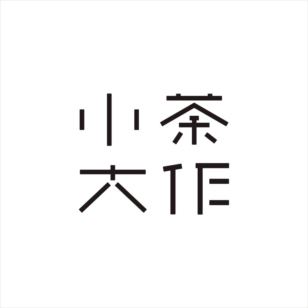 安化黑茶3.0版-小茶大作