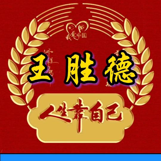 笑看人生