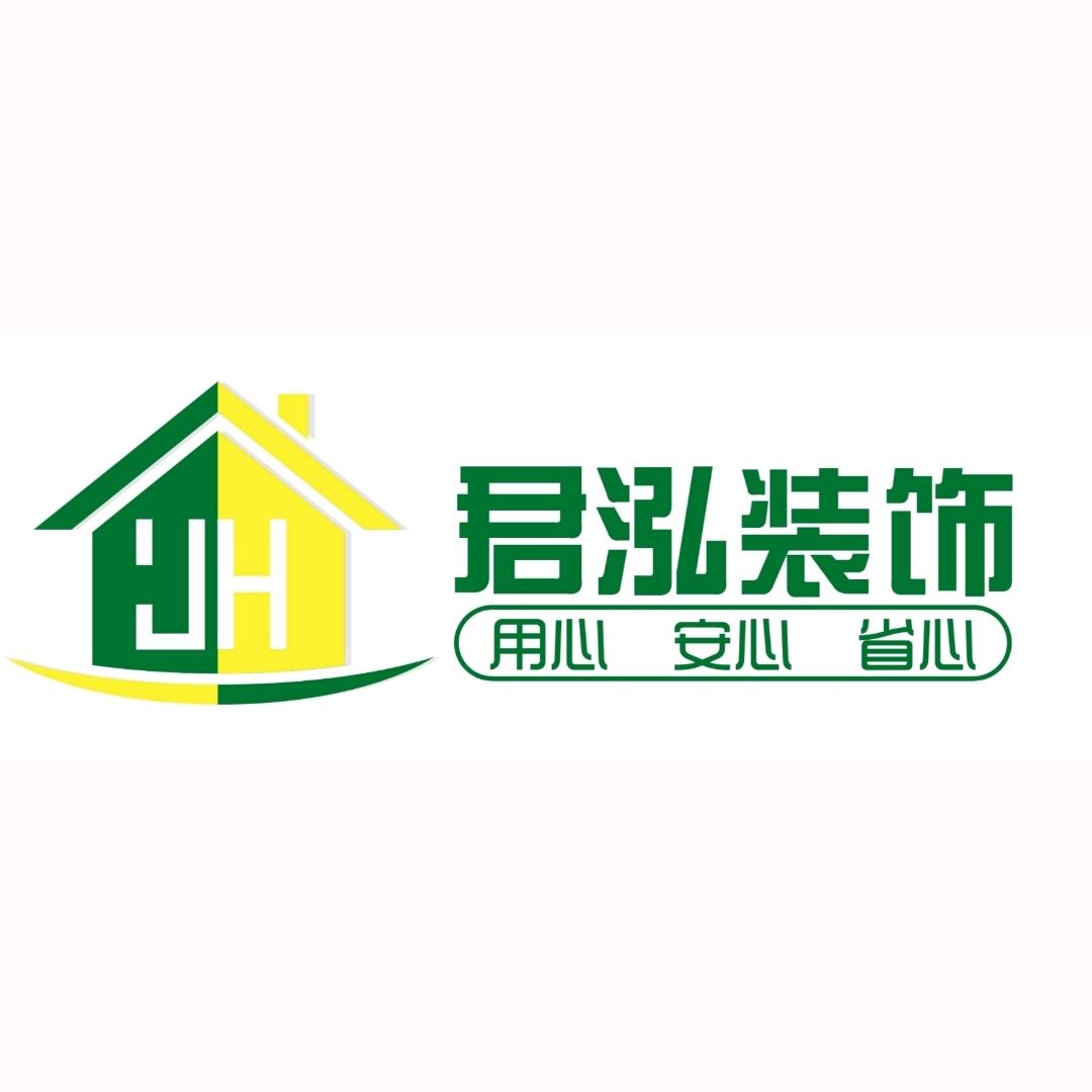 桂林装修 君泓装饰