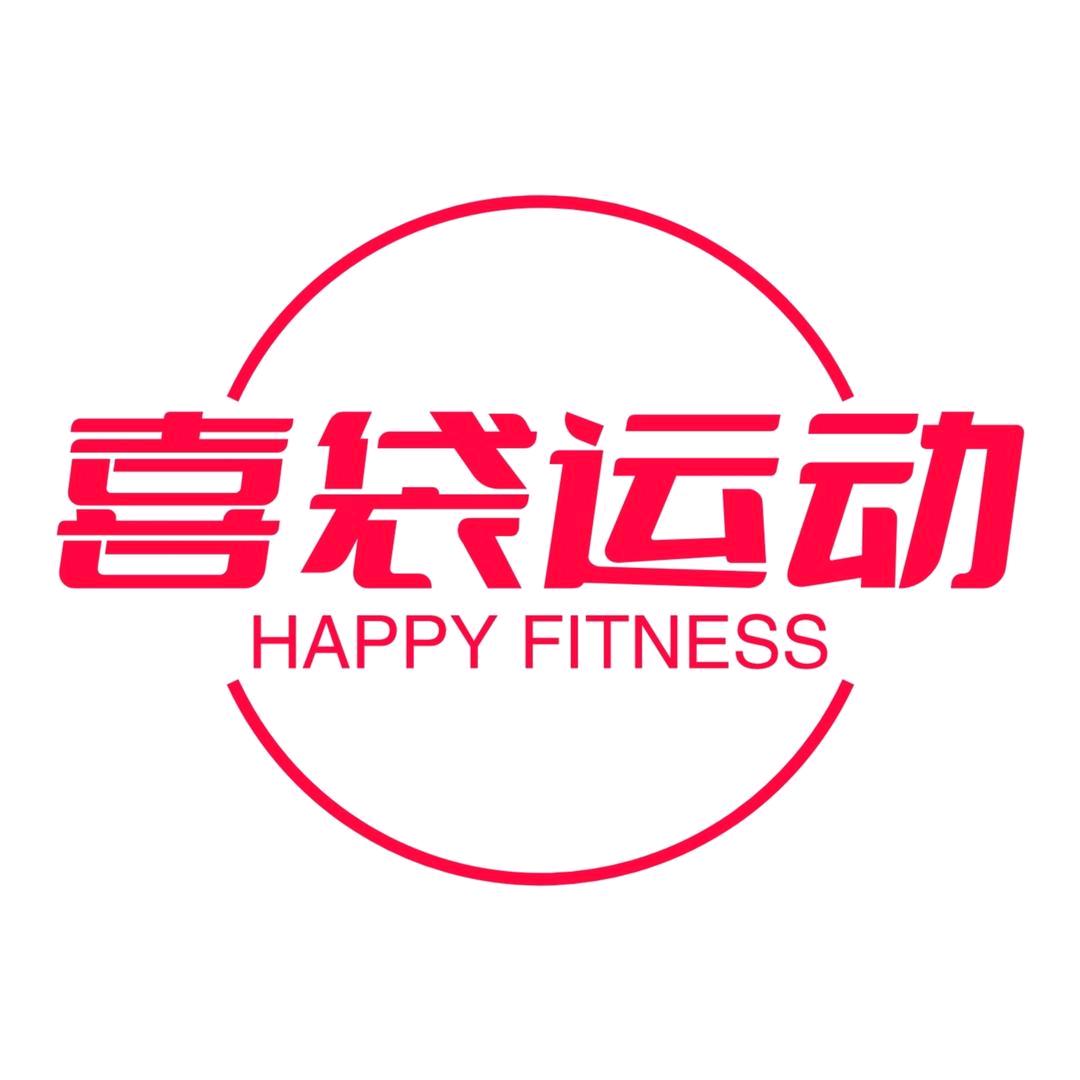 喜袋运动