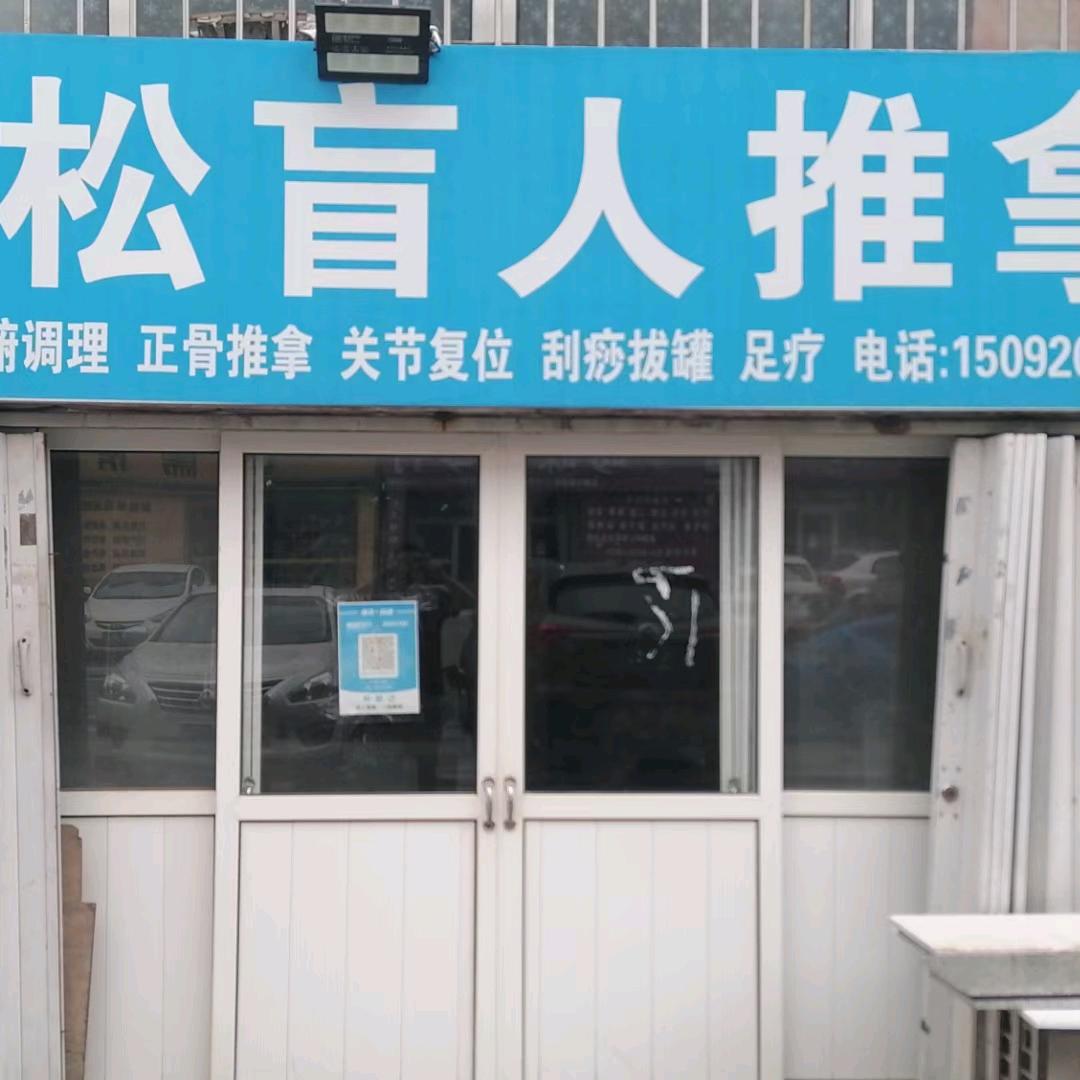 轻松