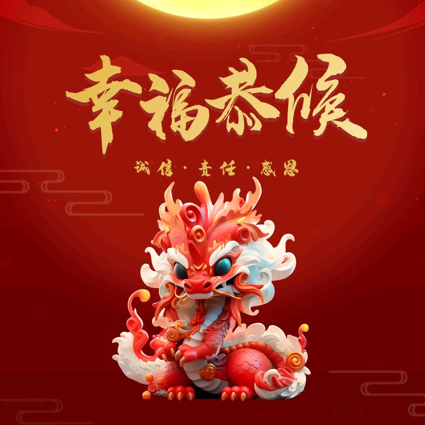 福中财