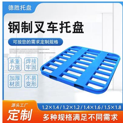 钢制叉车托盘+数控加工中心