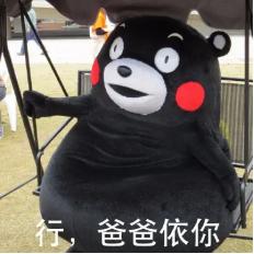 挂羊皮