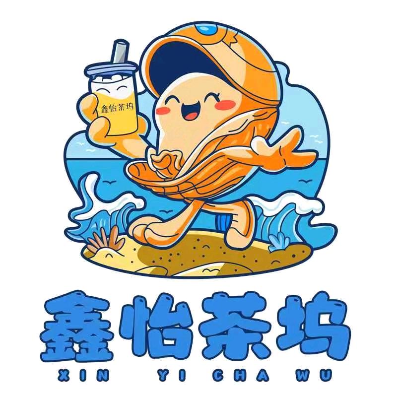 鑫怡茶坞饮品店