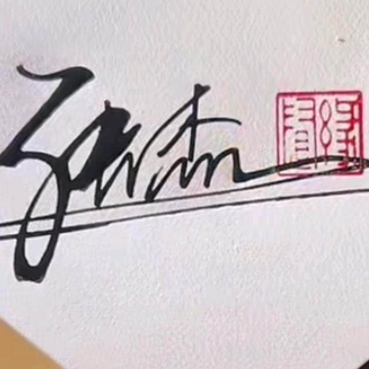 往事清零N