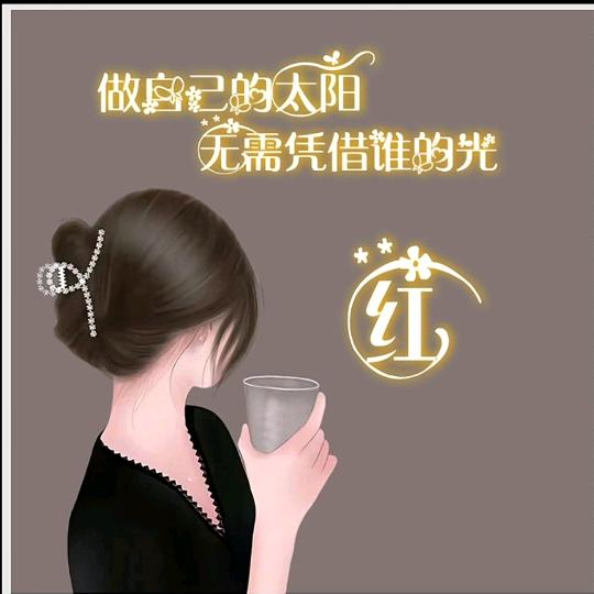 你啊