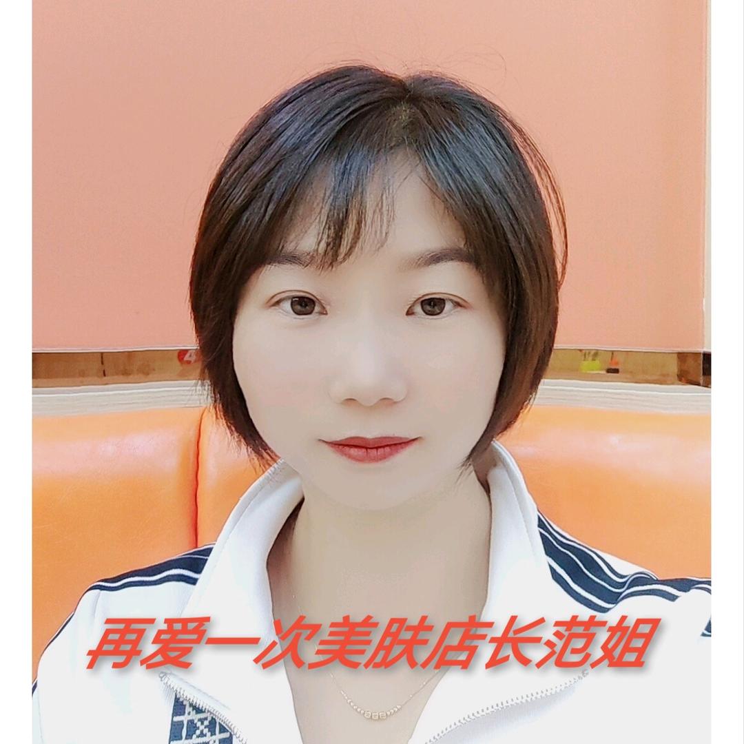 再爱一次健康美肤小店（兴县店）