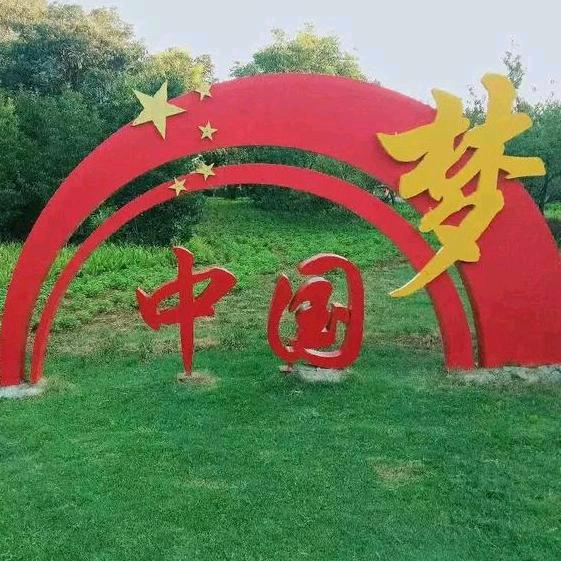 爱我中华