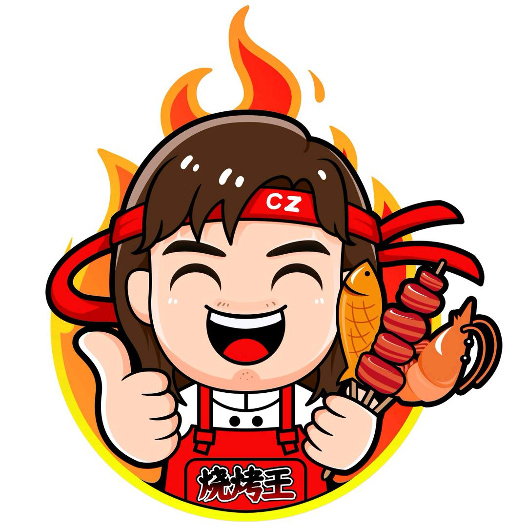 奇古：诚真烧烤