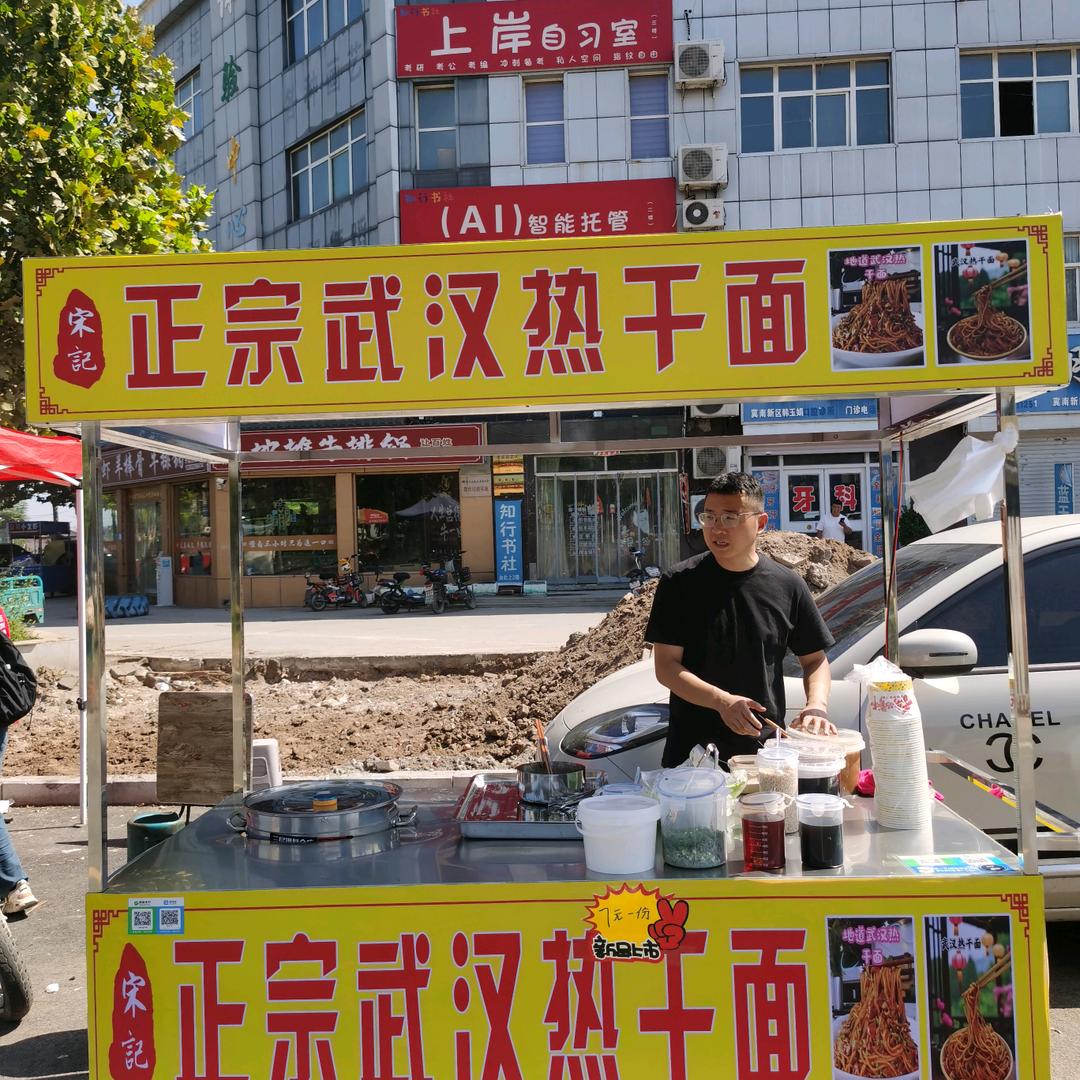 热干面的小姐姐